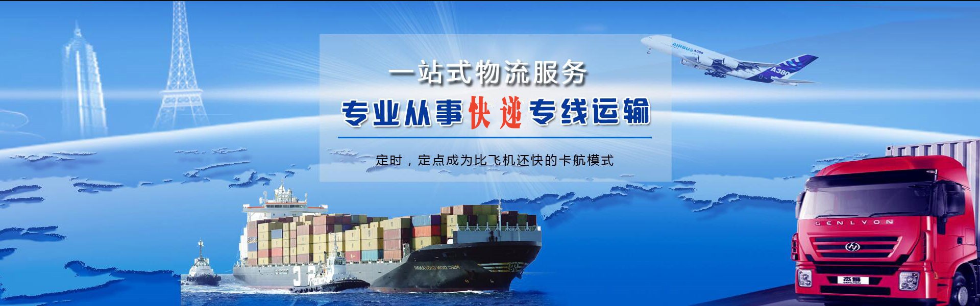 白云到罗马尼亚物流公司-白云至罗马尼亚物流专线-白云空运到罗马尼亚-优时通物流有限公司