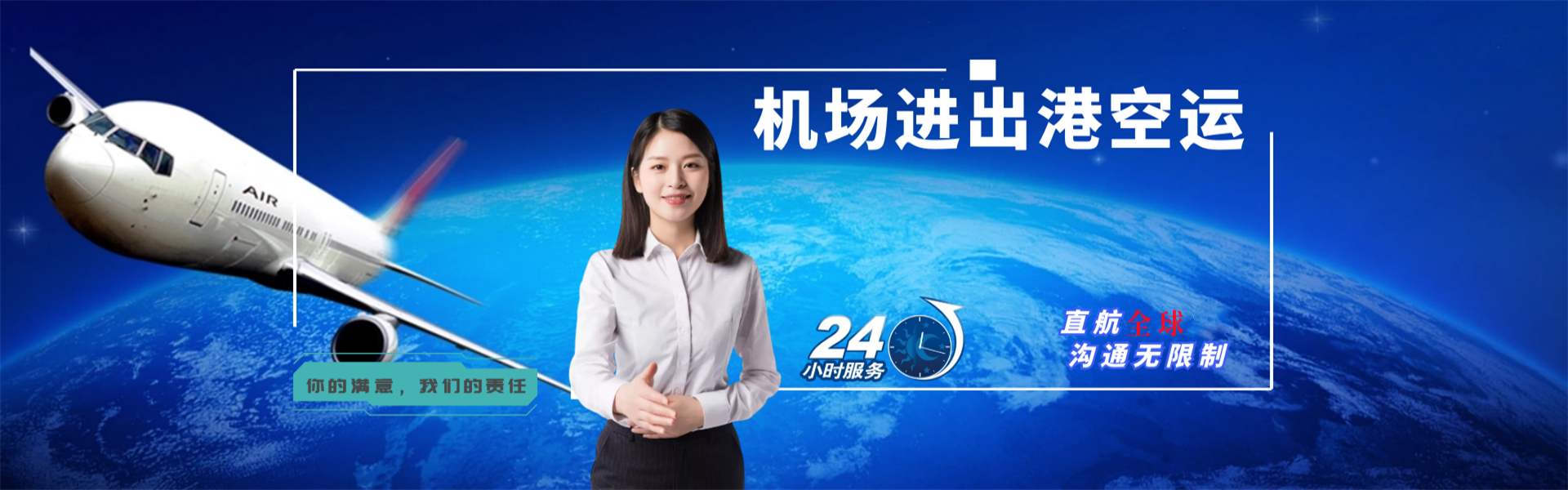 白云到罗马尼亚物流公司-白云至罗马尼亚物流专线-白云空运到罗马尼亚-优时通物流有限公司